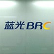 淮安廣告設計客戶藍光地產