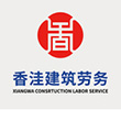 淮安廣告設計客戶香洼建筑勞務