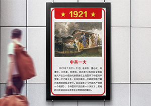 淮安平面設計展板