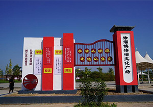 淮安平面設計法治廣場